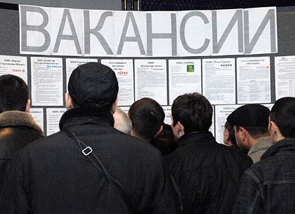 На Харьковщине – почти сто тысяч официальных безработных