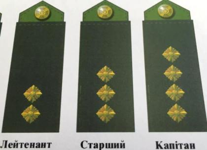 С погон украинских военных уберут пятиконечные звезды (ФОТО)