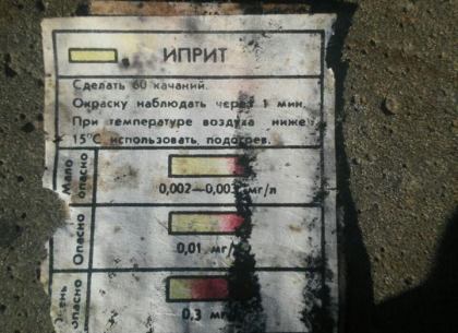 На харьковской улице нашли ампулы с химическим оружием (ФОТО)
