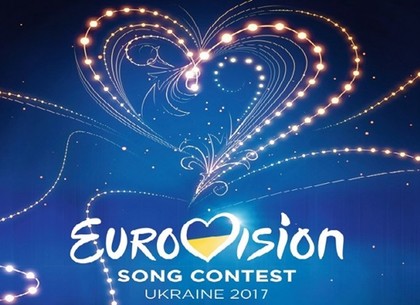 Харьковчан приглашают принять участие в телемарафоне на право проведения Евровидения-2017
