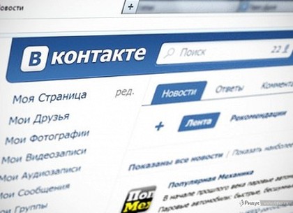 СБУ рекомендует украинцам удалиться из «Одноклассников» и «ВКонтакте»
