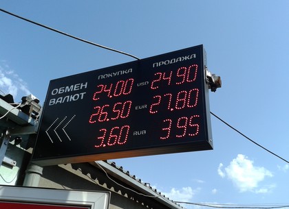 Курсы валют в Харькове и Украине на 18 июля