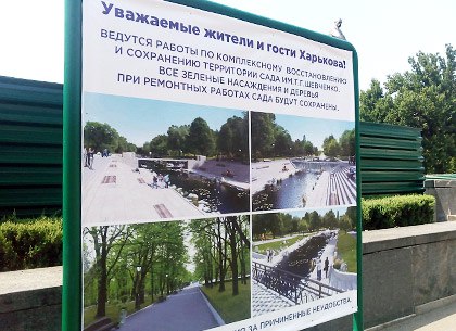 Терехов – о реконструкции сада Шевченко: Здесь будет не пивнуха, а сад европейского образца