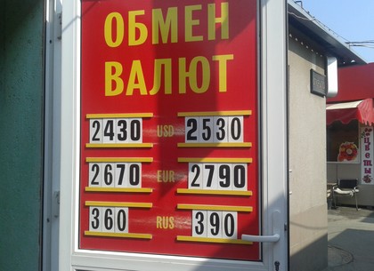 Курсы валют в Харькове и Украине на 27 июля