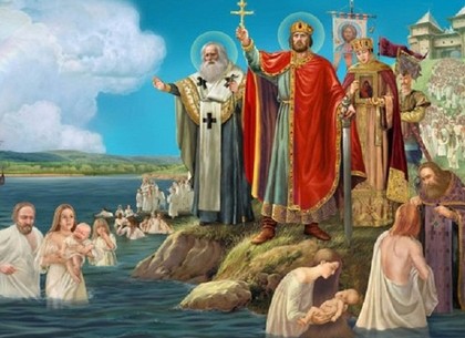 День крещения Киевской Руси-Украины: события 28 июля