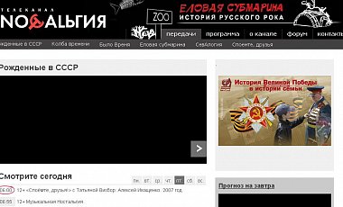 В Украине запретят телеканал «Ностальгия»