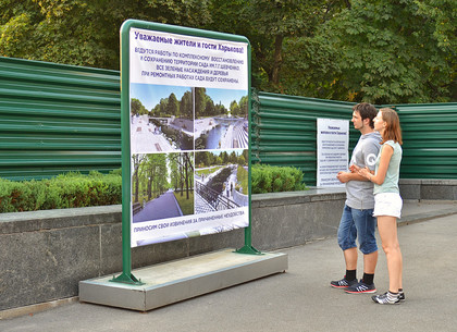 Реконструкция сада Шевченко начнется с понедельника