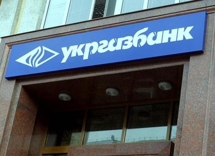 Исполнительная служба арестовала счета «Укргазбанка»