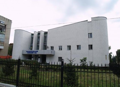 В Краснограде «минировали» районный суд