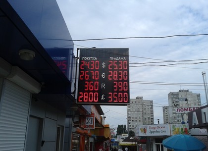 Курсы валют в Харькове и Украине на 11 августа