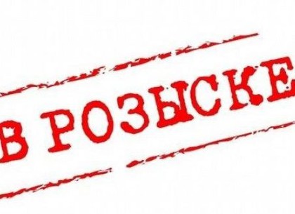 На Харьковщине разыскивают пропавшую женщину (ФОТО)