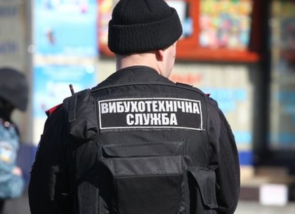 В Купянске ищут взрывчатку в Центре занятости и Уголовно-исполнительной инспекции