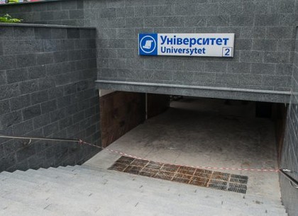 В Харькове отремонтируют десятки выходов из метро