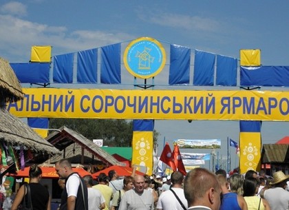 Харьковщина представила экспозицию на Сорочинской ярмарке