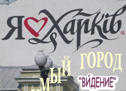 В «Бузке» покажут виды Харькова и вышитые картины