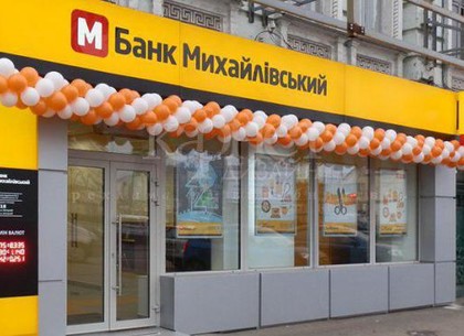 Выплаты вкладчикам банка «Михайловский» приостановлены