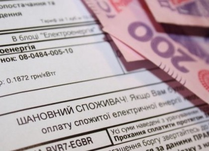 Сегодня в Украине вырастут тарифы на электроэнергию