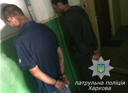 В Харькове патрульные помешали наркоманам поймать кайф (ФОТО)