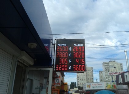 Курсы валют в Харькове и Украине на 8 сентября