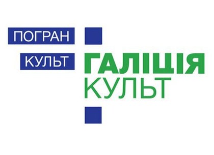 Форум «ГалицияКульт» привезет в Харьков 80 культурных событий.