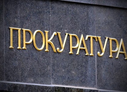 На Харьковщине пропал конфискат на 15 миллионов гривен