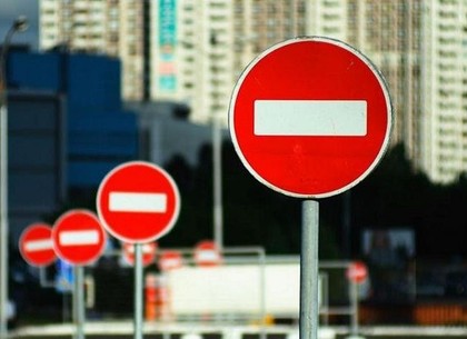 В воскресенье в центре Харькове будет запрещено движение транспорта