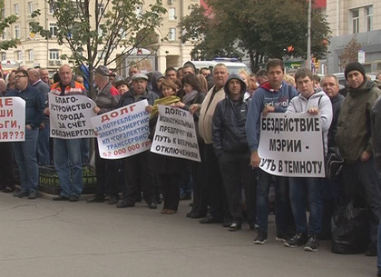 Сотрудники «Харьковоблэнерго» провели пикет под горсоветом