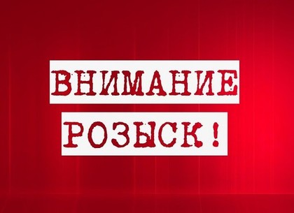 Полиция Харьковщины разыскивает убийцу (ФОТО)