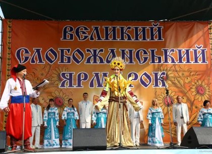 В Харькове проходит Большая Слобожанская Ярмарка