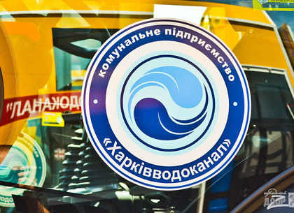 Где в Харькове найти мобильные кассы Водоканала