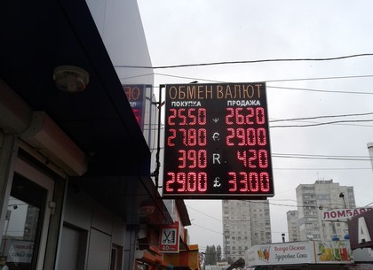 Курсы валют в Харькове и Украине на 31 октября