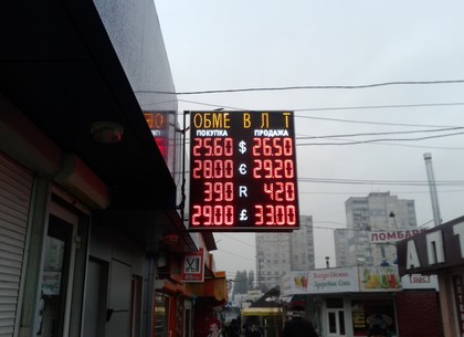 Наличные и безналичные курсы валют в Харькове на 3 ноября