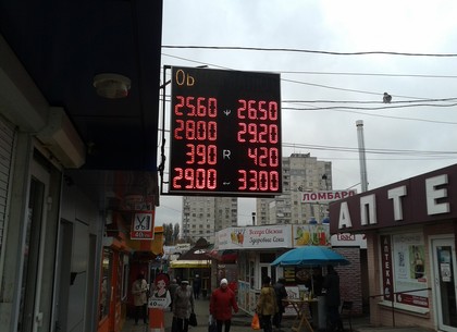 Наличные и безналичные курсы валют в Харькове на 4 ноября
