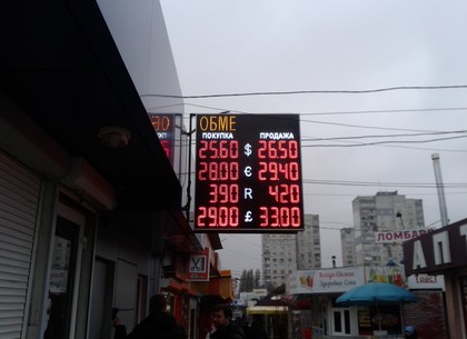 Наличные и безналичные курсы валют в Харькове на 7 ноября
