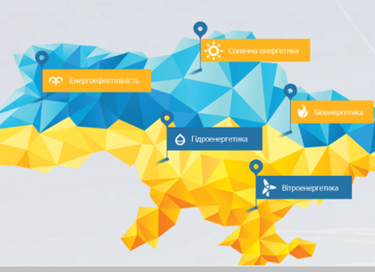 В Украине заработала Интерактивная карта проектов по энергоэффективности