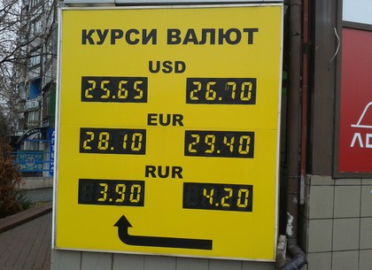 Наличные и безналичные курсы валют в Харькове на 9 ноября
