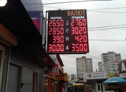 Наличные и безналичные курсы валют в Харькове на 14 ноября