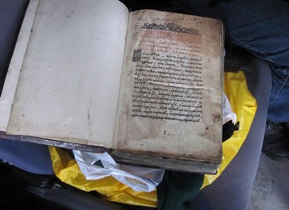 Таможенники не дали вывезти из страны уникальную книгу XVII века (ФОТО)
