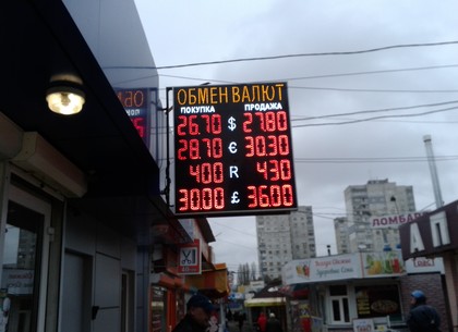 Наличные и безналичные курсы валют в Харькове на 17 ноября
