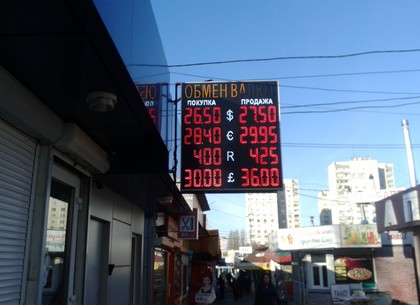 Наличные и безналичные курсы валют в Харькове на 21 ноября