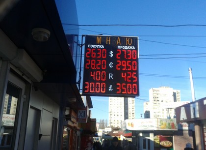 Наличные и безналичные курсы валют в Харькове на 23 ноября