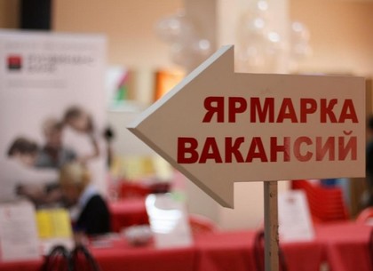 Харьковчанам будут предлагать работу в переходе метро
