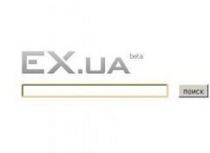 EX.UA планирует запустить закрытый файлобменник