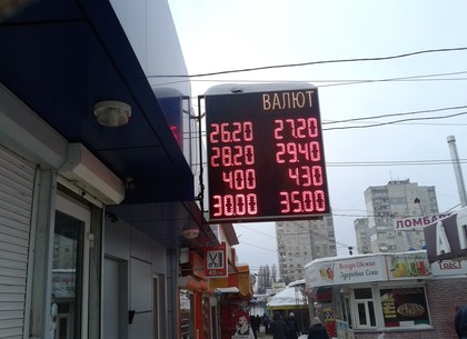 Наличные и безналичные курсы валют в Харькове на 6 декабря