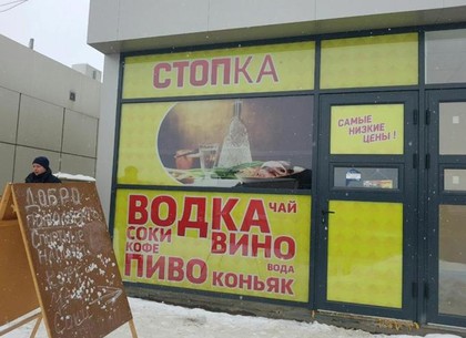 На рынке по Героев Труда закрыли наливайку (ФОТО)