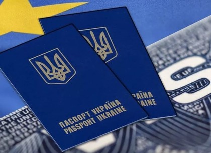 ЕС сделал шаг к украинскому безвизу
