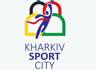 Завтра пройдет форум «Харьков - спортивная столица»