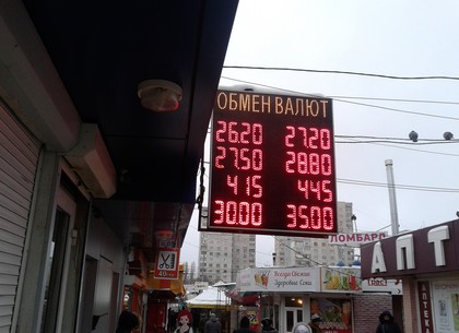 Наличные и безналичные курсы валют в Харькове на 19 декабря