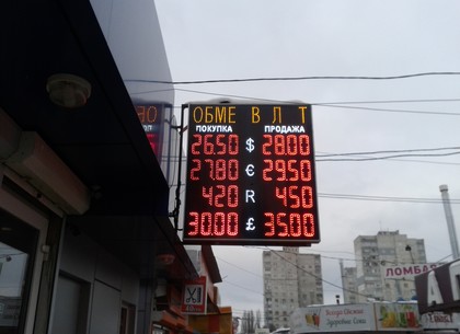 Наличные и безналичные курсы валют в Харькове на 20 декабря