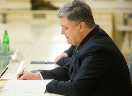 Порошенко подписал Государственный бюджет Украины на 2017 год